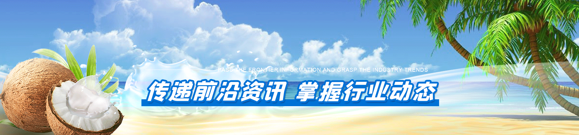 清蓝banner