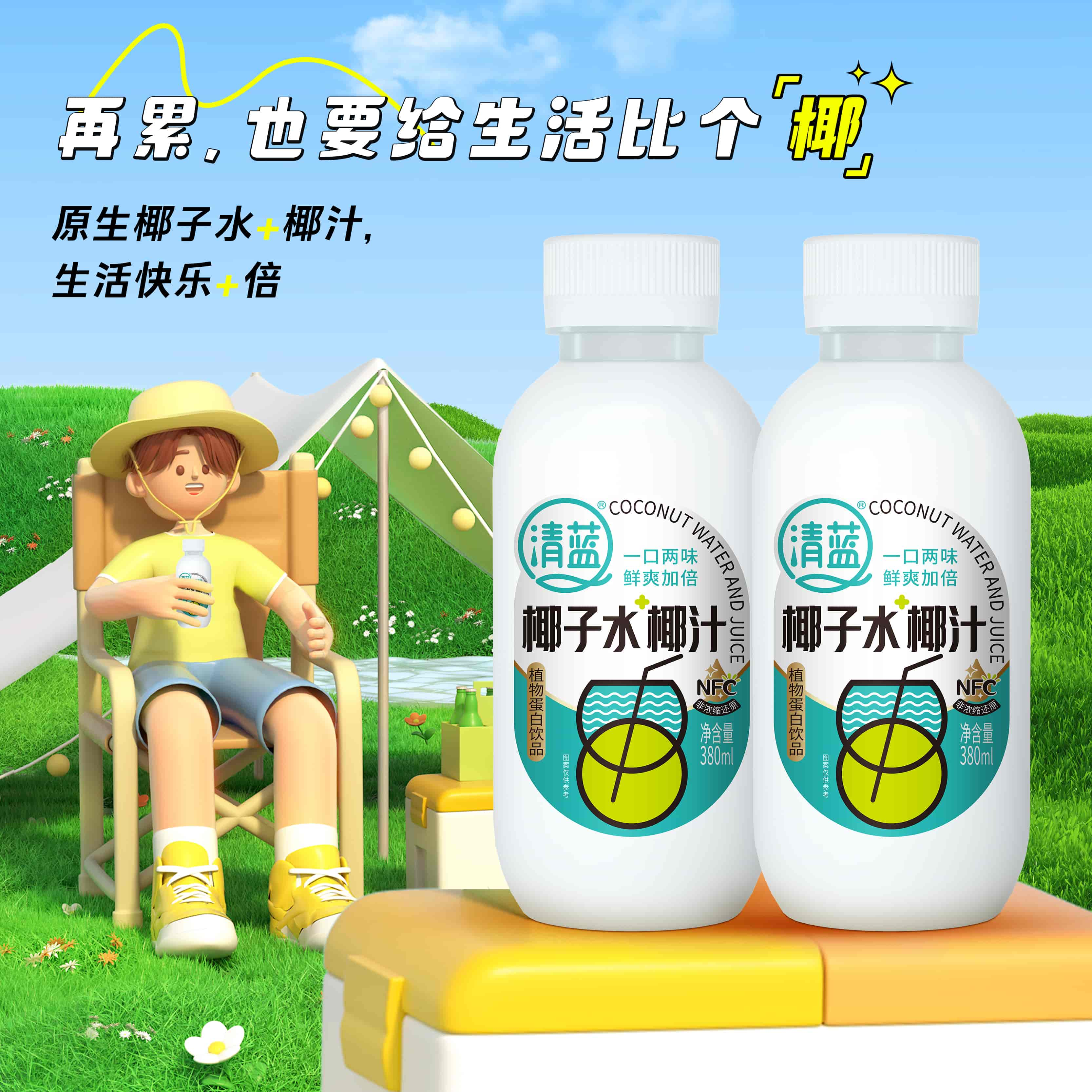 清蓝椰子水椰汁380ml