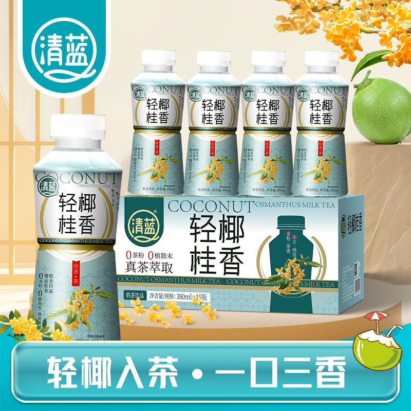 轻椰桂香380ml