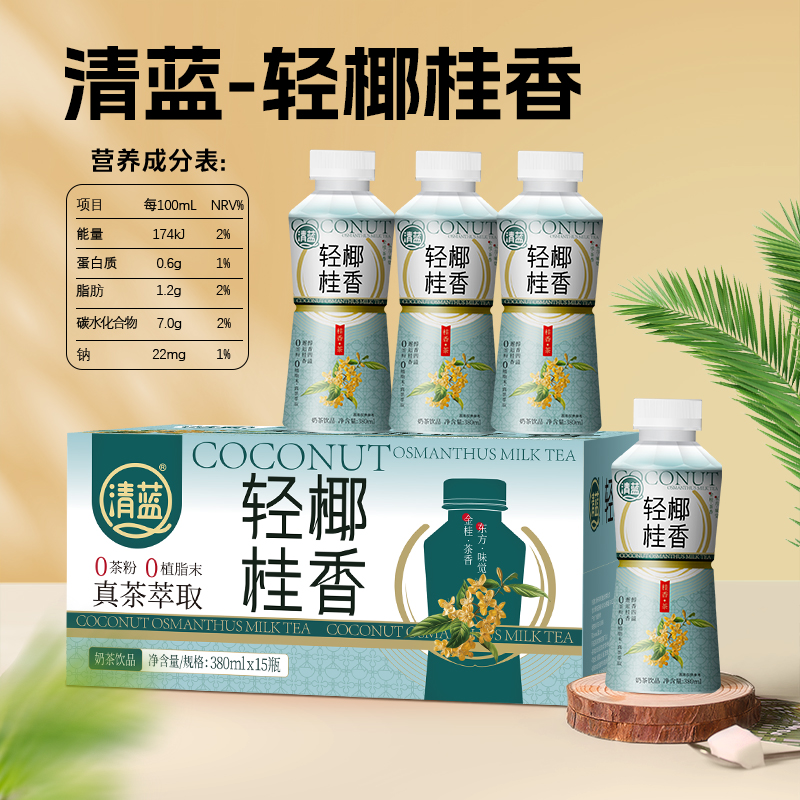 轻椰桂香380ml