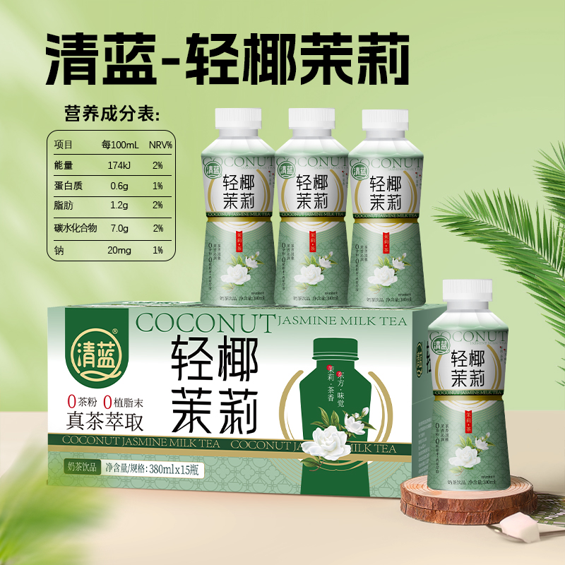 轻椰茉莉380ml