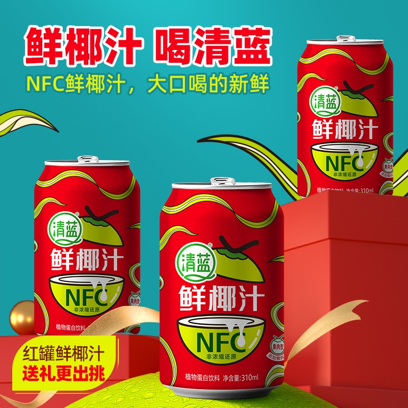 鲜椰汁310ml（罐装）