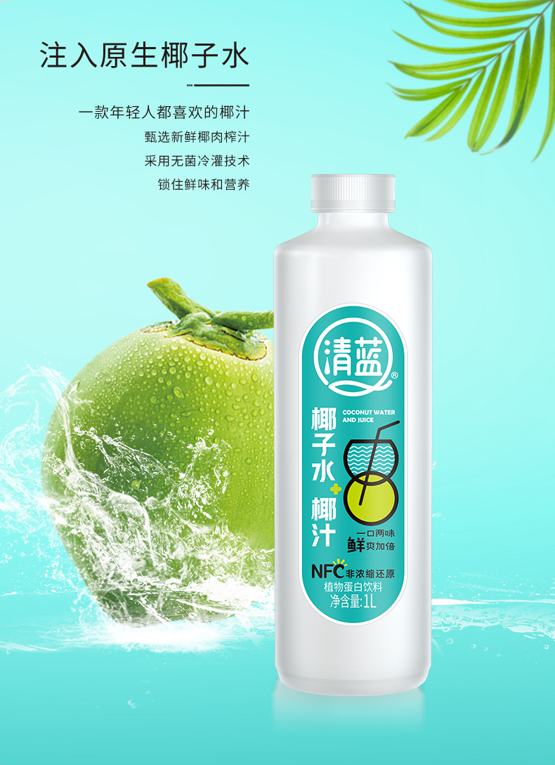 1L椰子水椰汁详情页-2_03.jpg