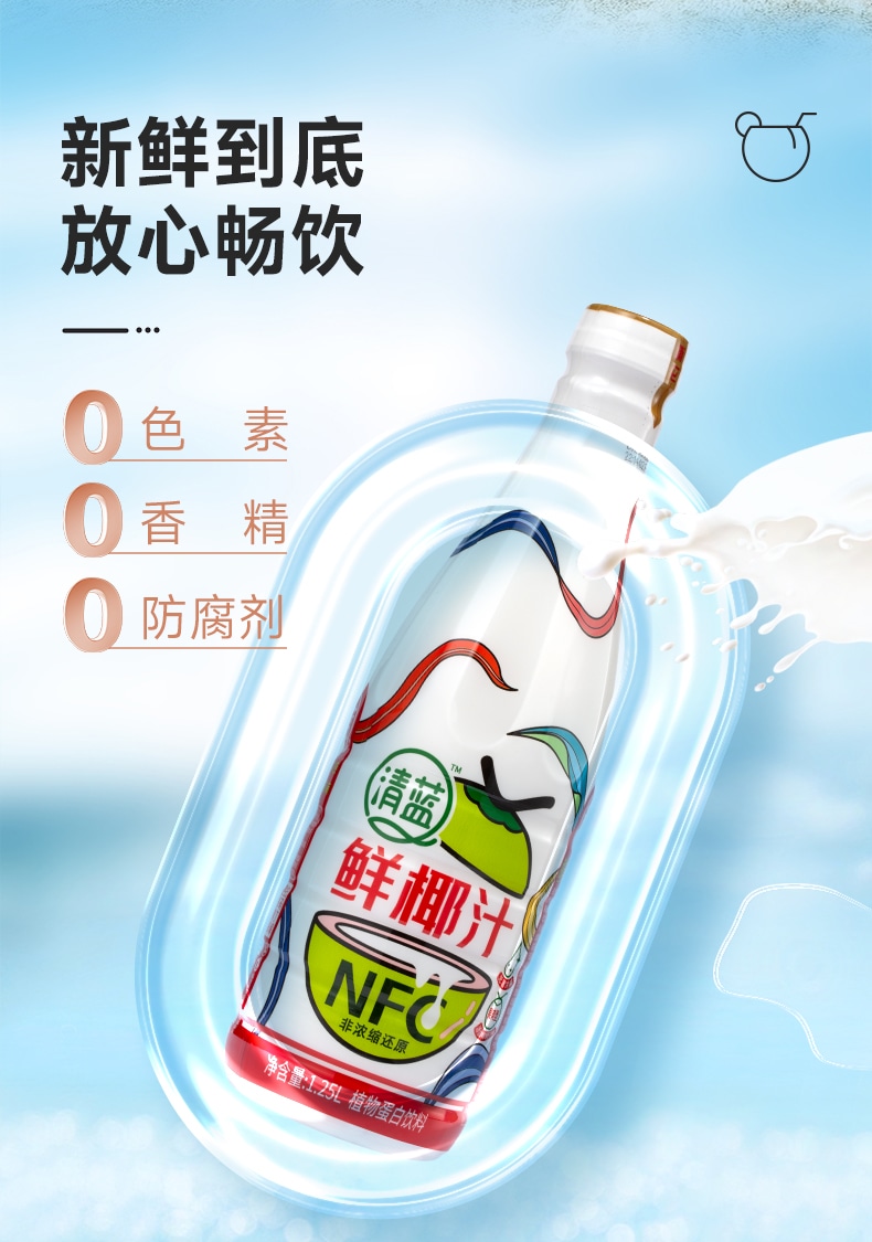 椰汁1.25L_05.jpg