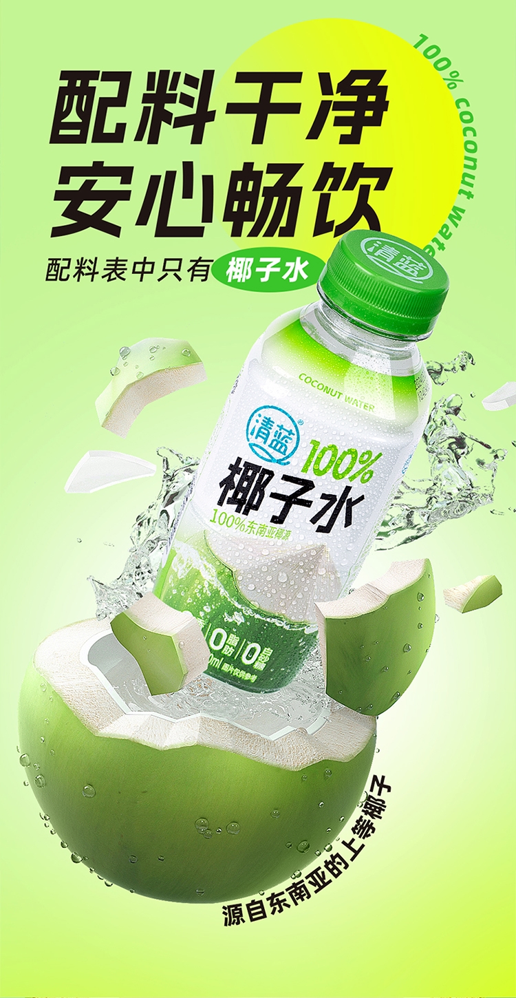 100%椰子水380ml-详情页_02.jpg