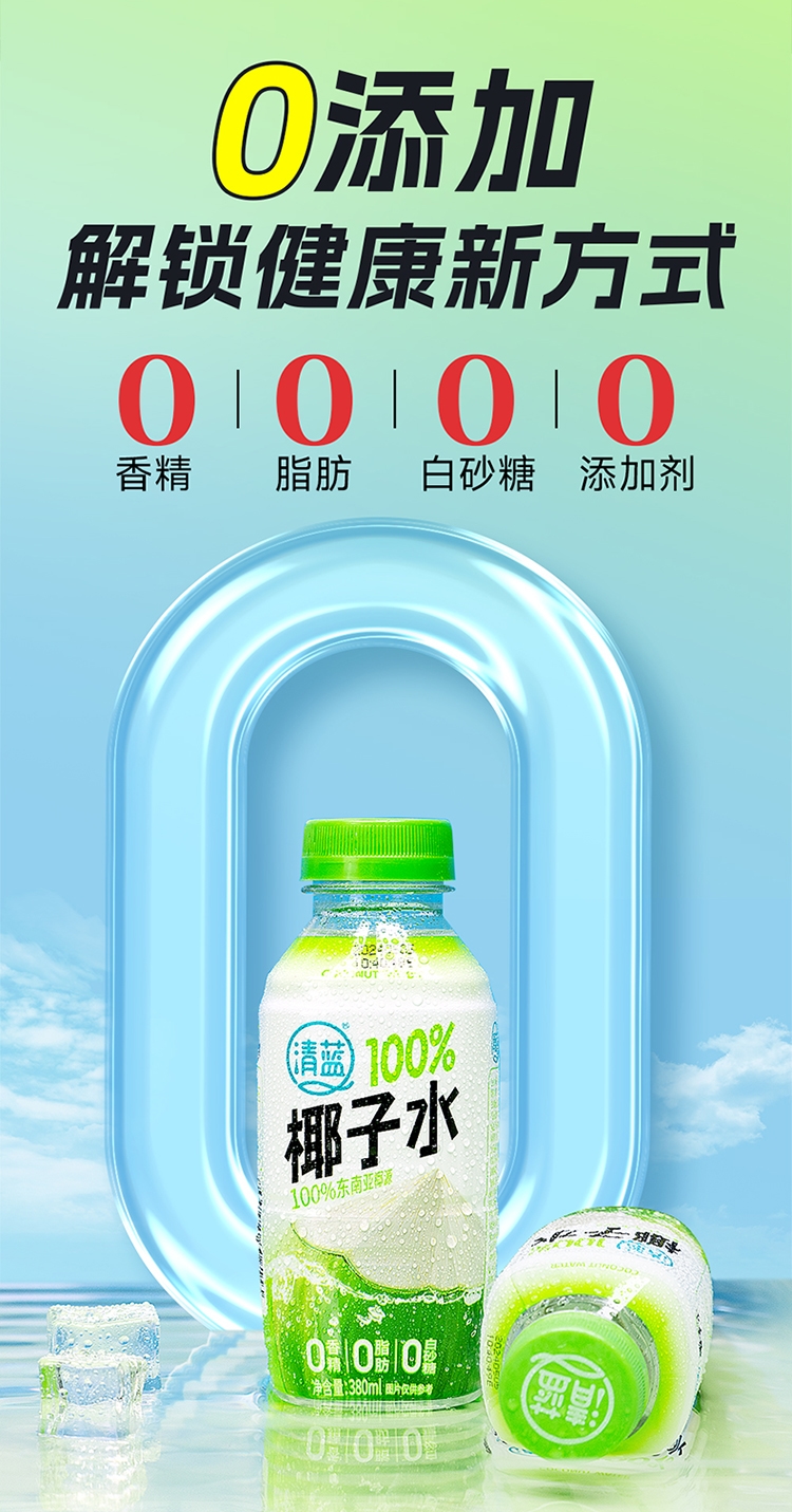 100%椰子水380ml-详情页_04.jpg