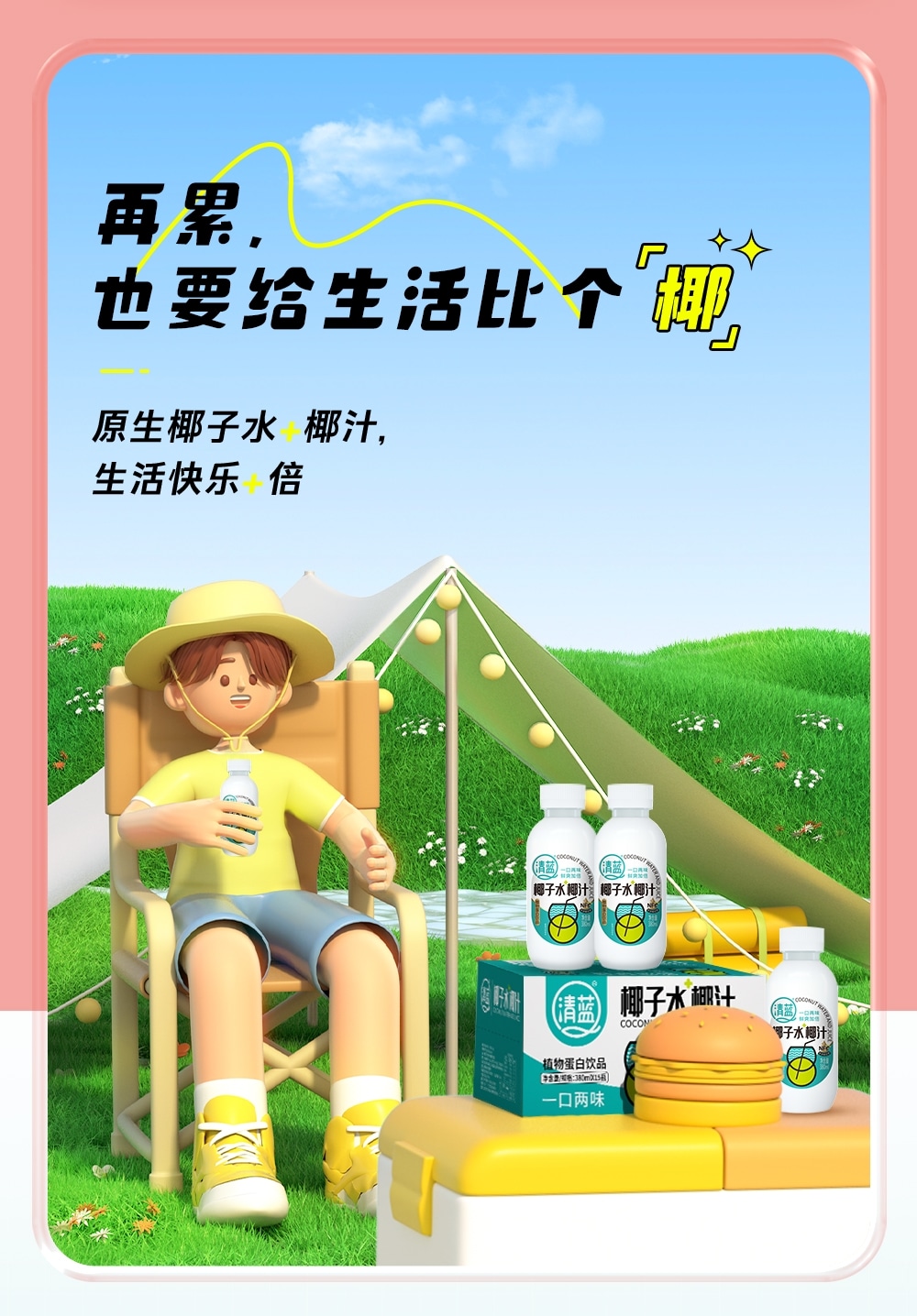 椰子水椰汁380ml-详情页切片_03.jpg