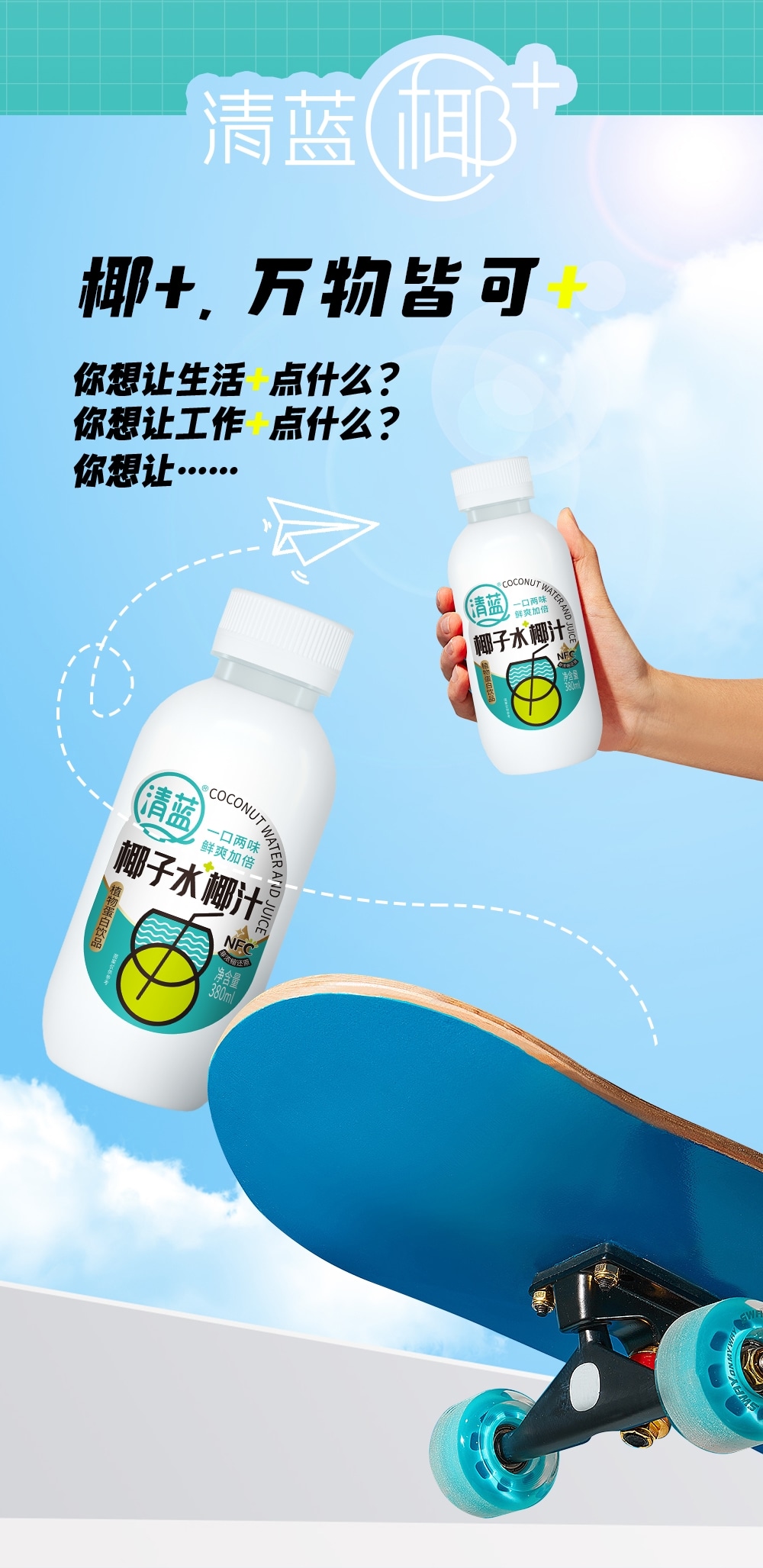 椰子水椰汁380ml-详情页切片_05.jpg