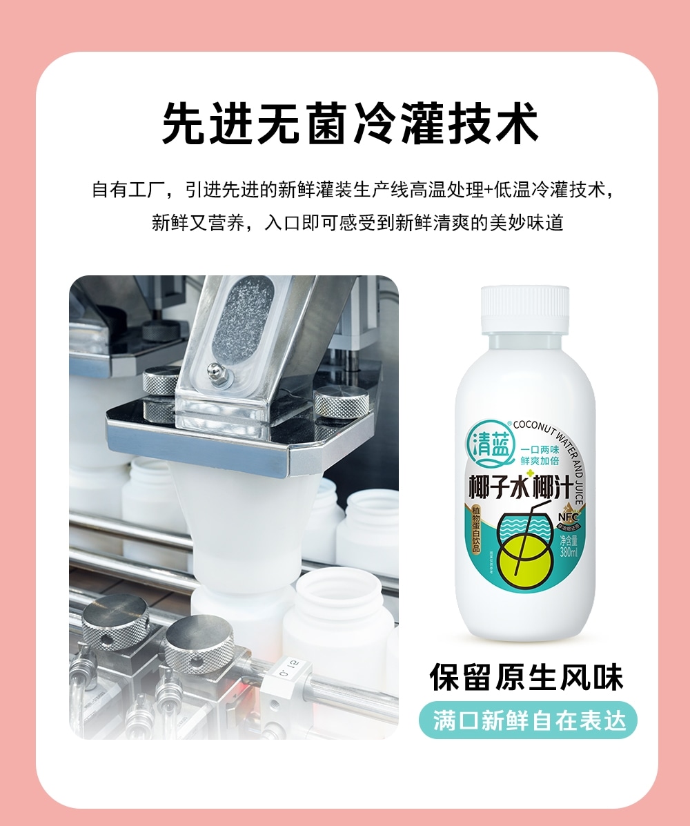 椰子水椰汁380ml-详情页切片_08.jpg