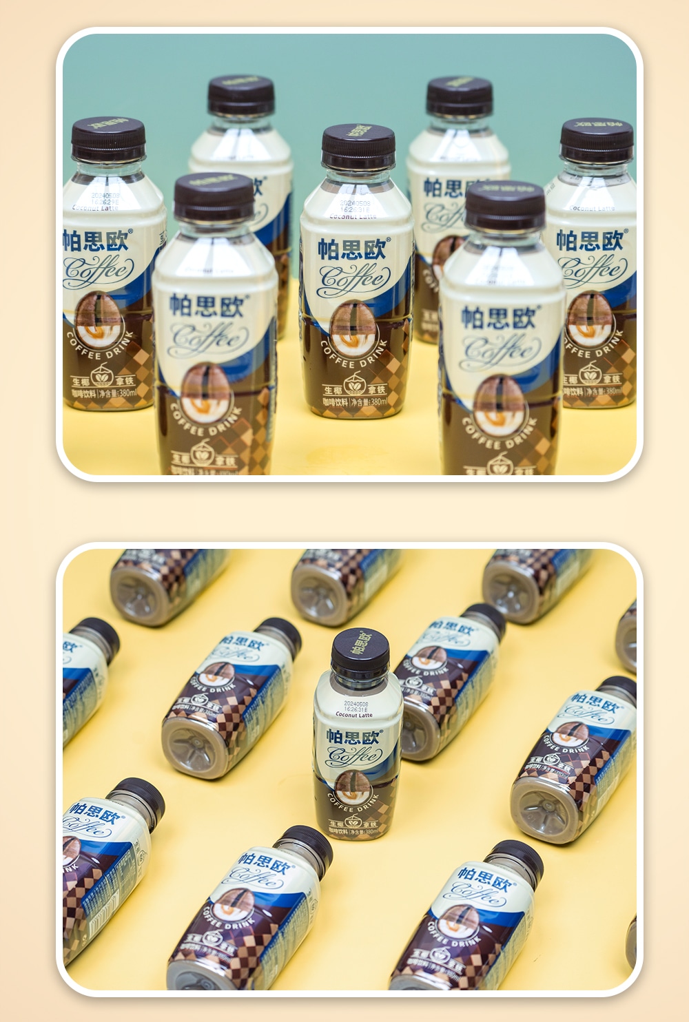 生椰拿铁380ml-详情页切片_12.jpg