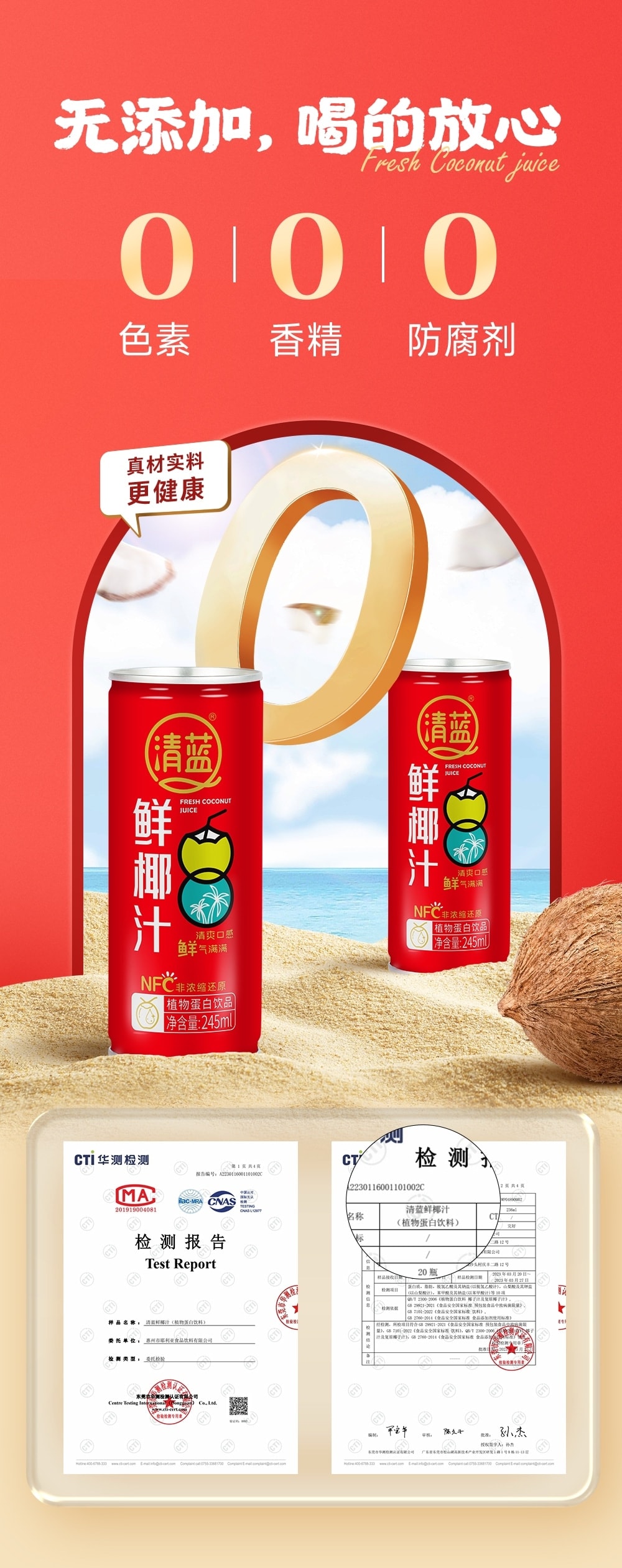 鲜椰汁245ml-详情页_04.jpg