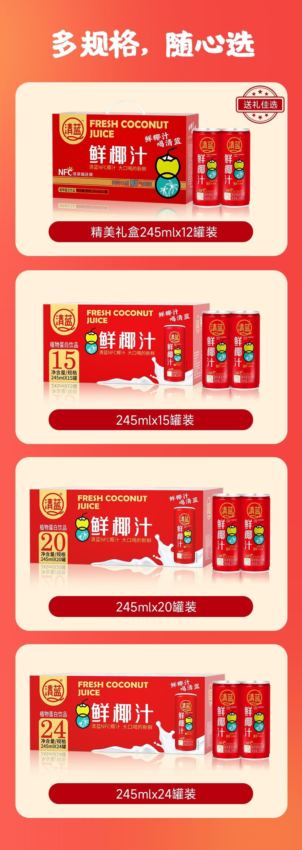 鲜椰汁245ml-详情页_06.jpg