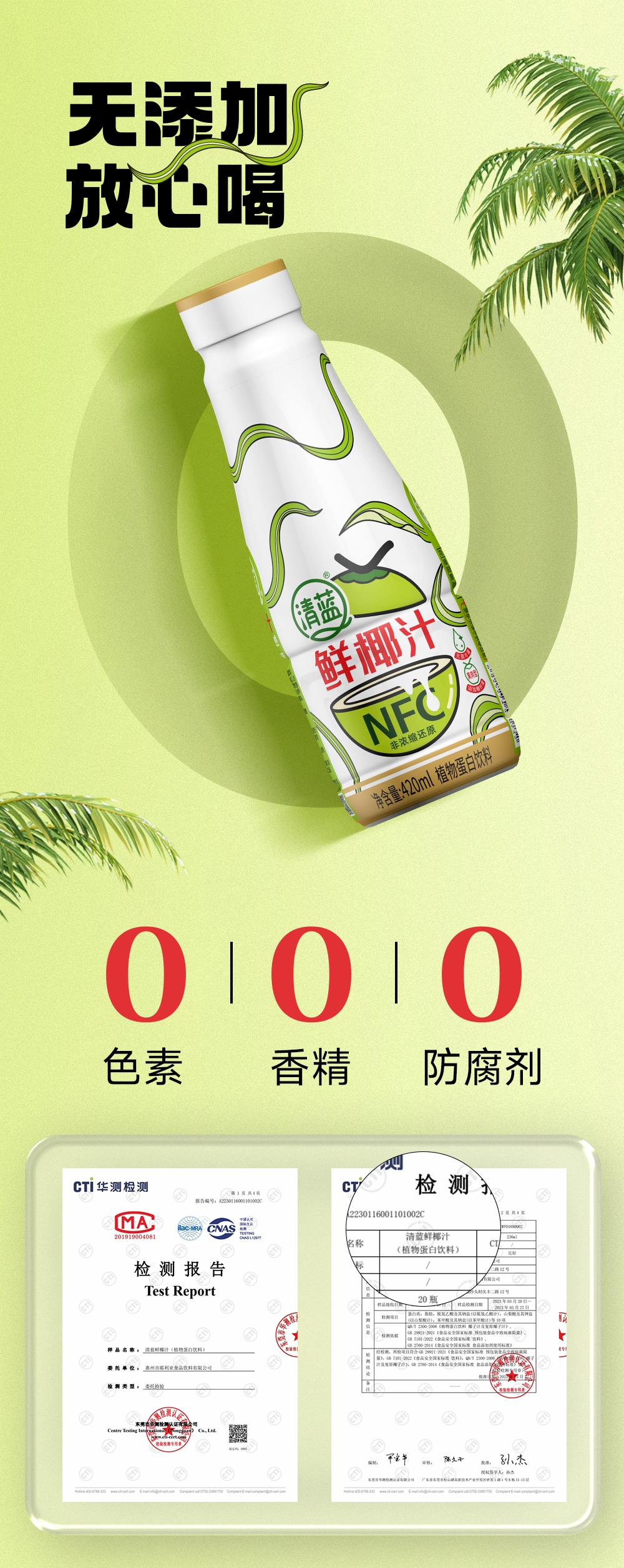 鲜椰汁420ml-详情页_03.jpg