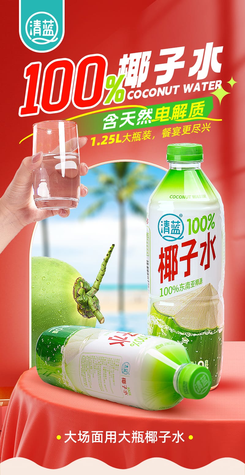 1.25L清蓝100%椰子水详情页切片_01.jpg