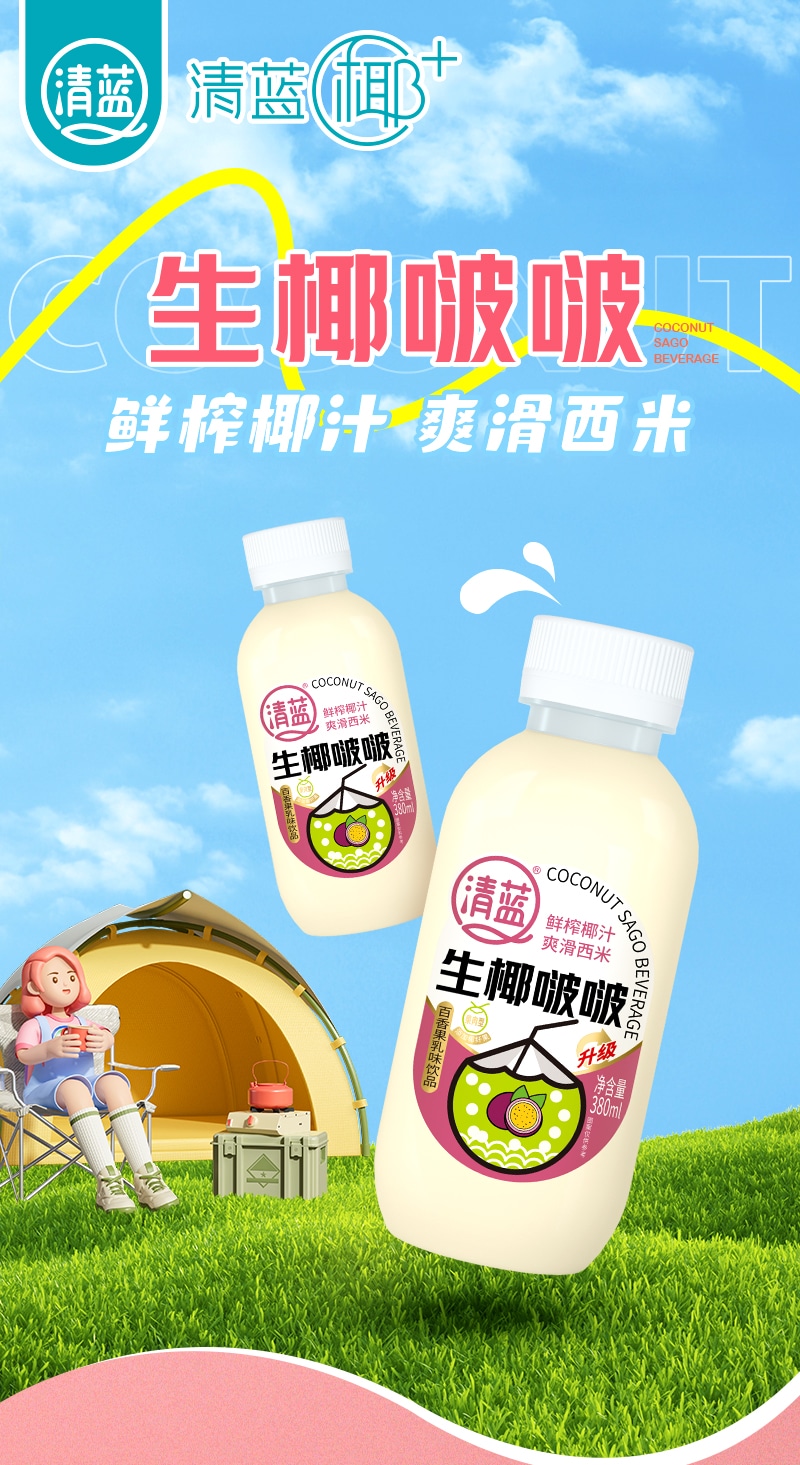 生椰啵啵380ml-详情页_01.jpg