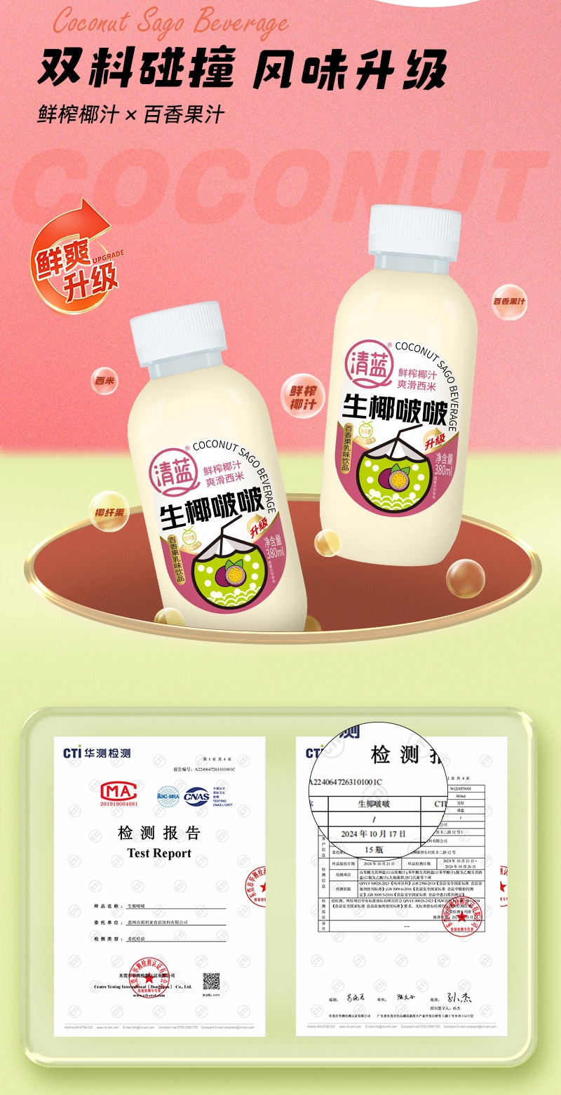生椰啵啵380ml-详情页_02.jpg