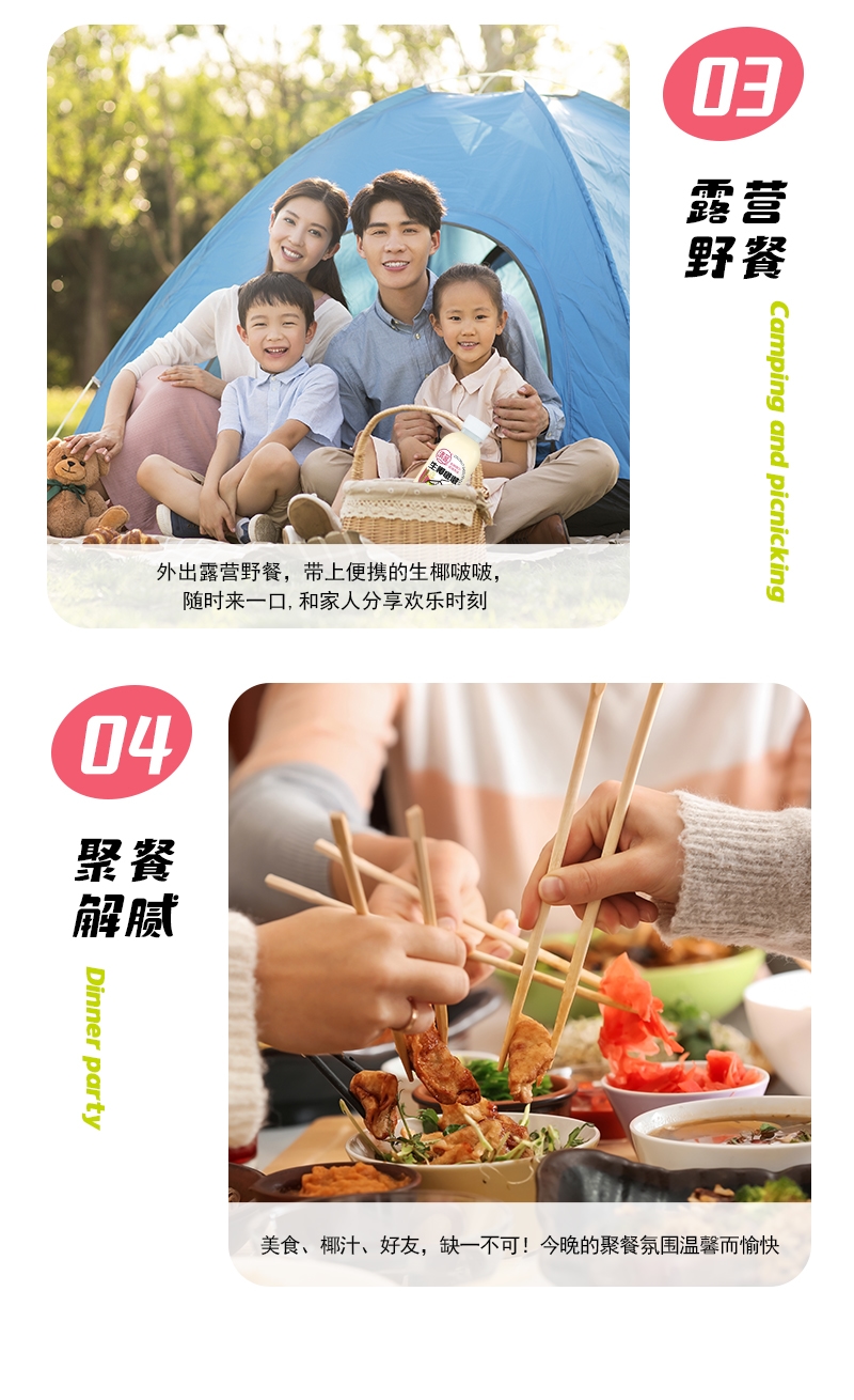 生椰啵啵380ml-详情页_10.jpg