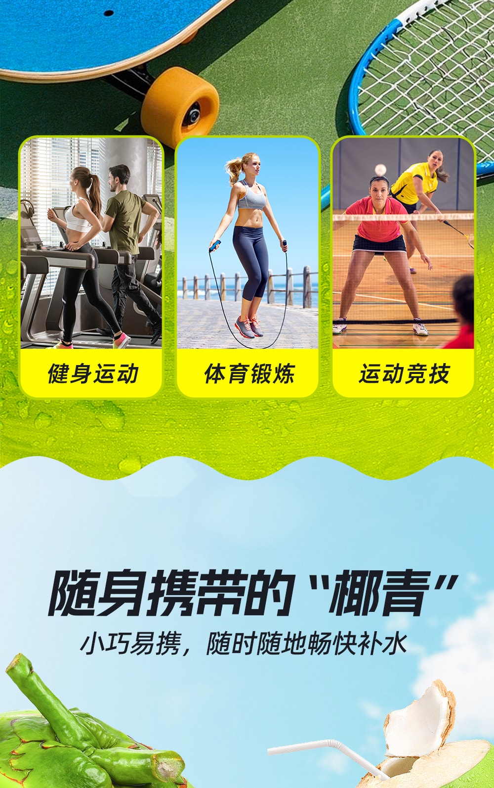 100%椰子水245ml-详情页_07.jpg