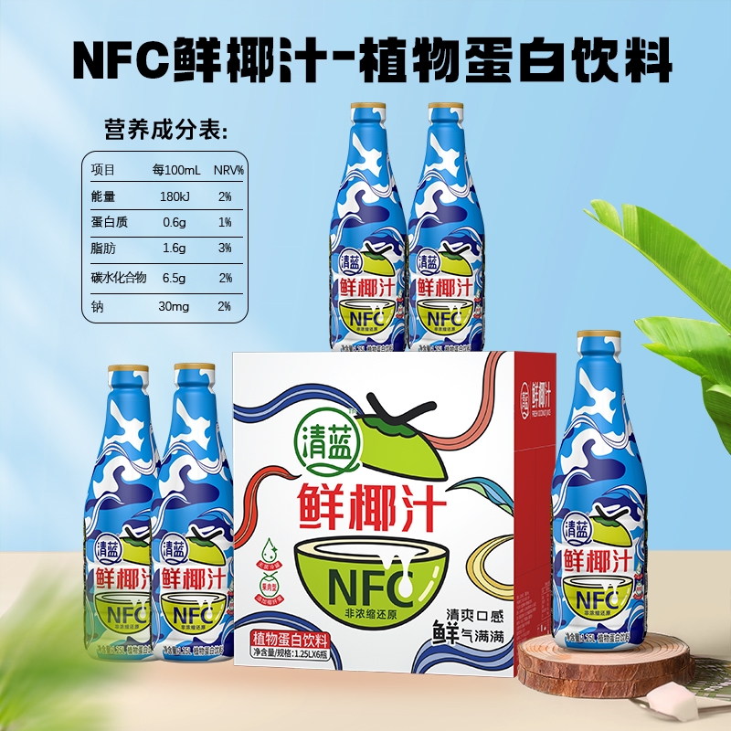 清蓝鲜椰汁（迷彩装）