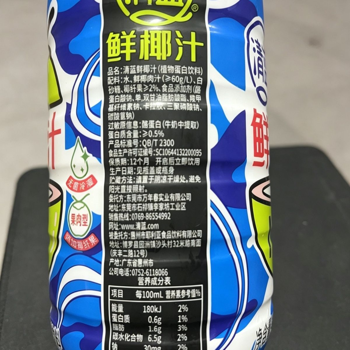 清蓝鲜椰汁（迷彩装）