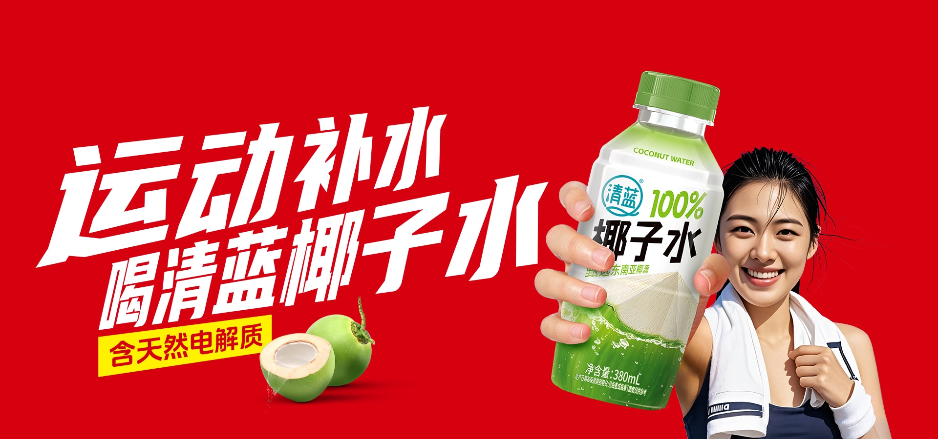 清蓝banner