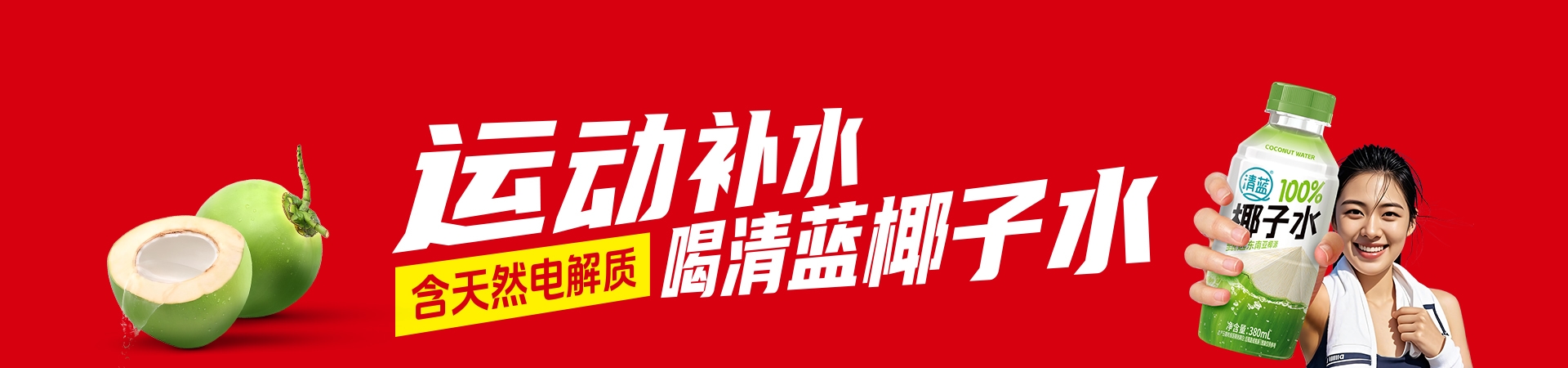清蓝banner
