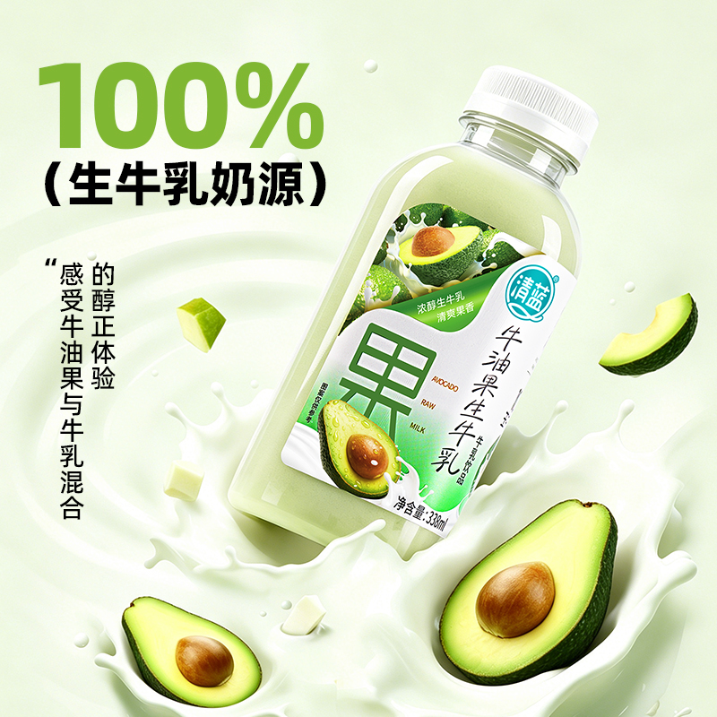 牛油果生牛乳338ml
