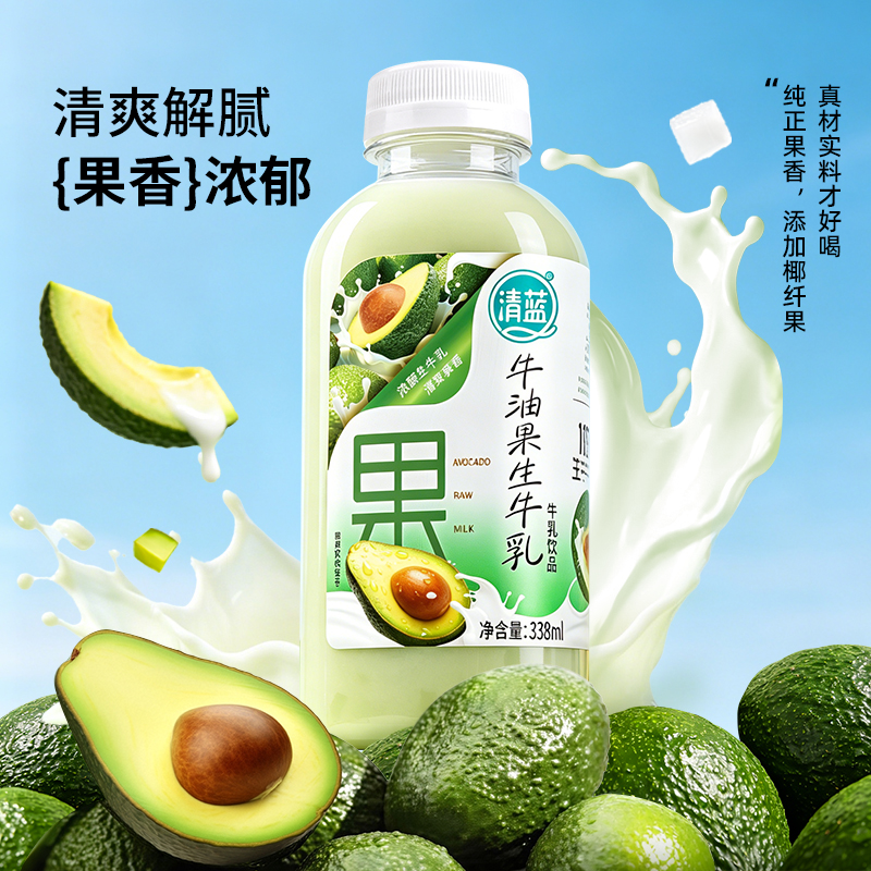 牛油果生牛乳338ml
