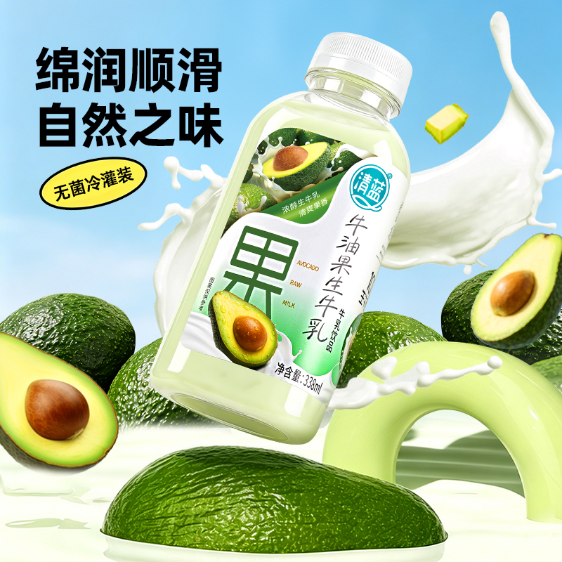 牛油果生牛乳338ml