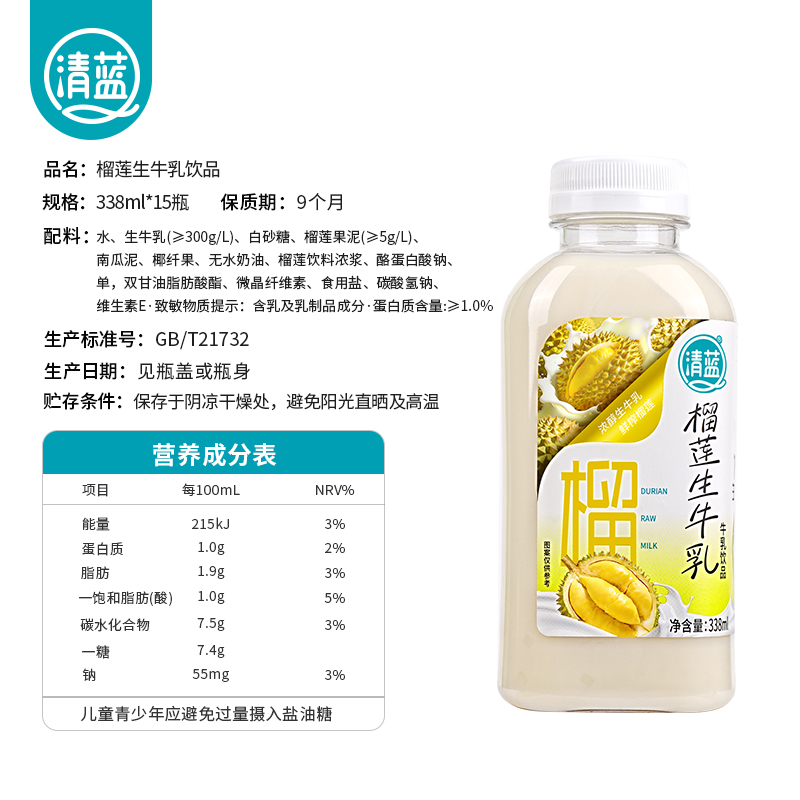 榴莲生牛乳338ml