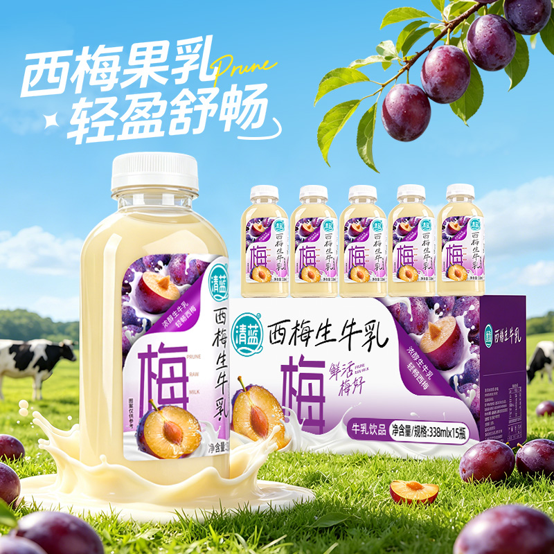 西梅生牛乳338ml