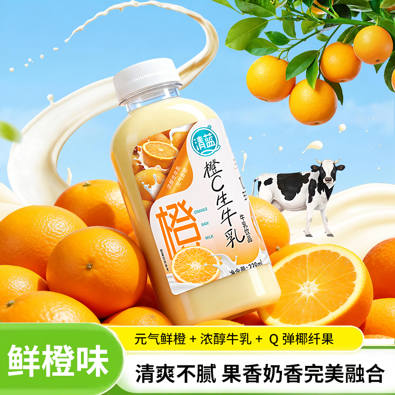 橙C生牛乳338ml