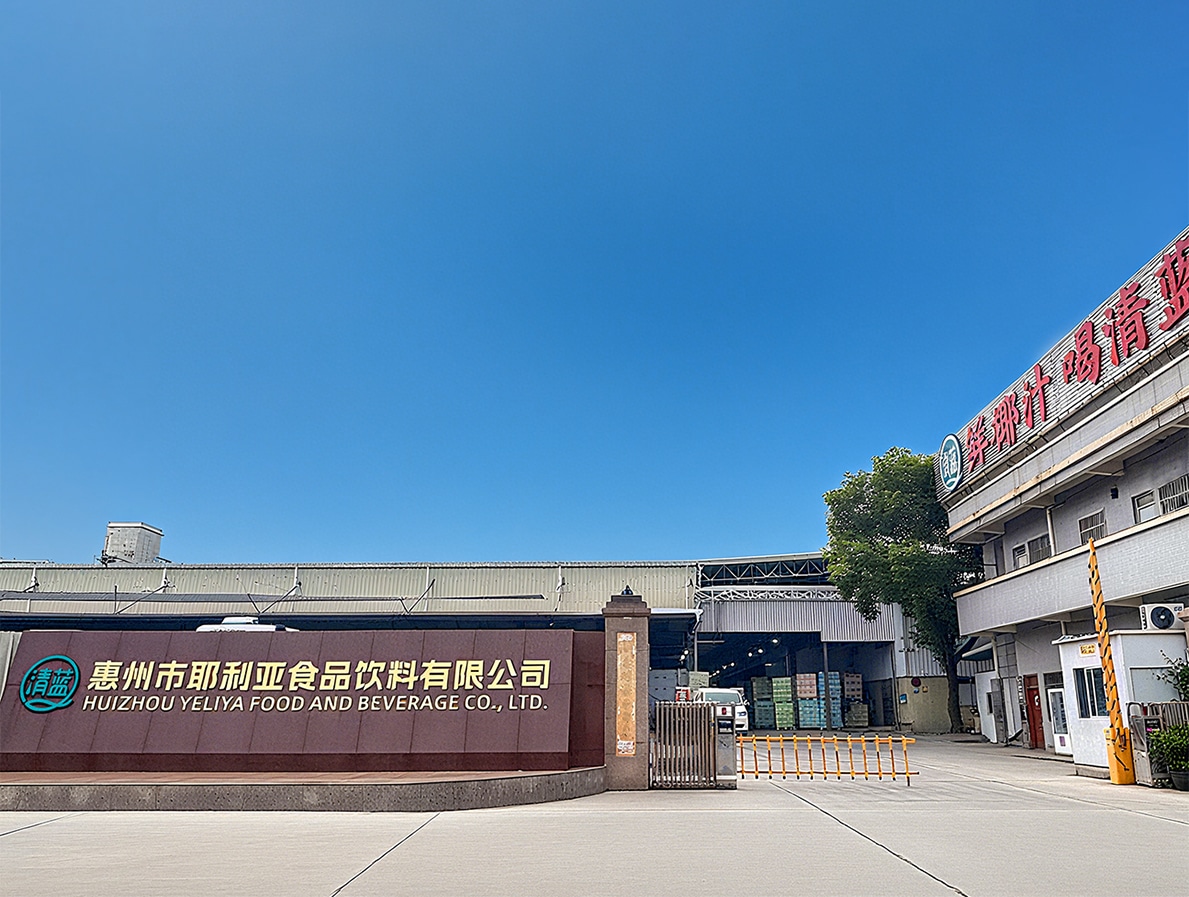 惠州市耶利亚食品饮料有限公司