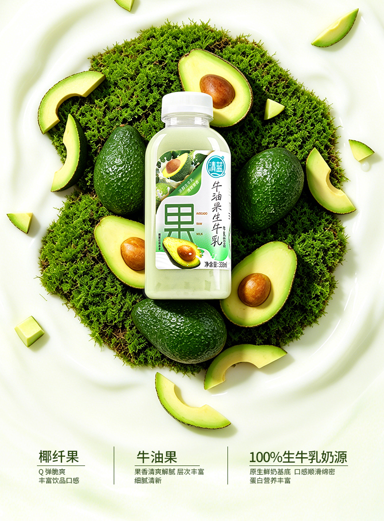 牛油果生牛乳详情_08.jpg