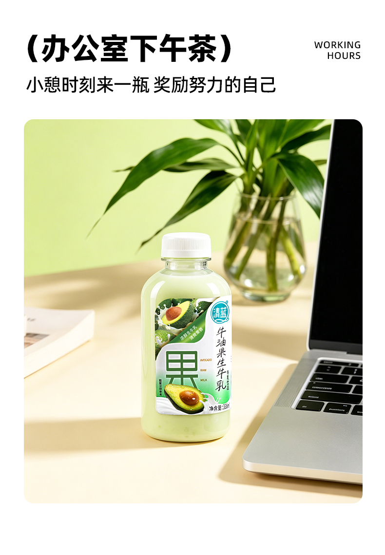 牛油果生牛乳详情_13.jpg