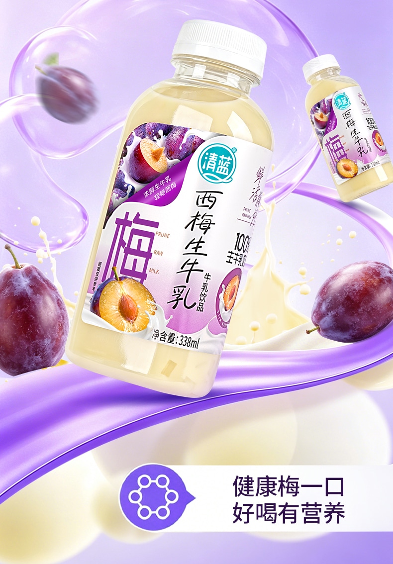 西梅生牛乳详情_07.jpg