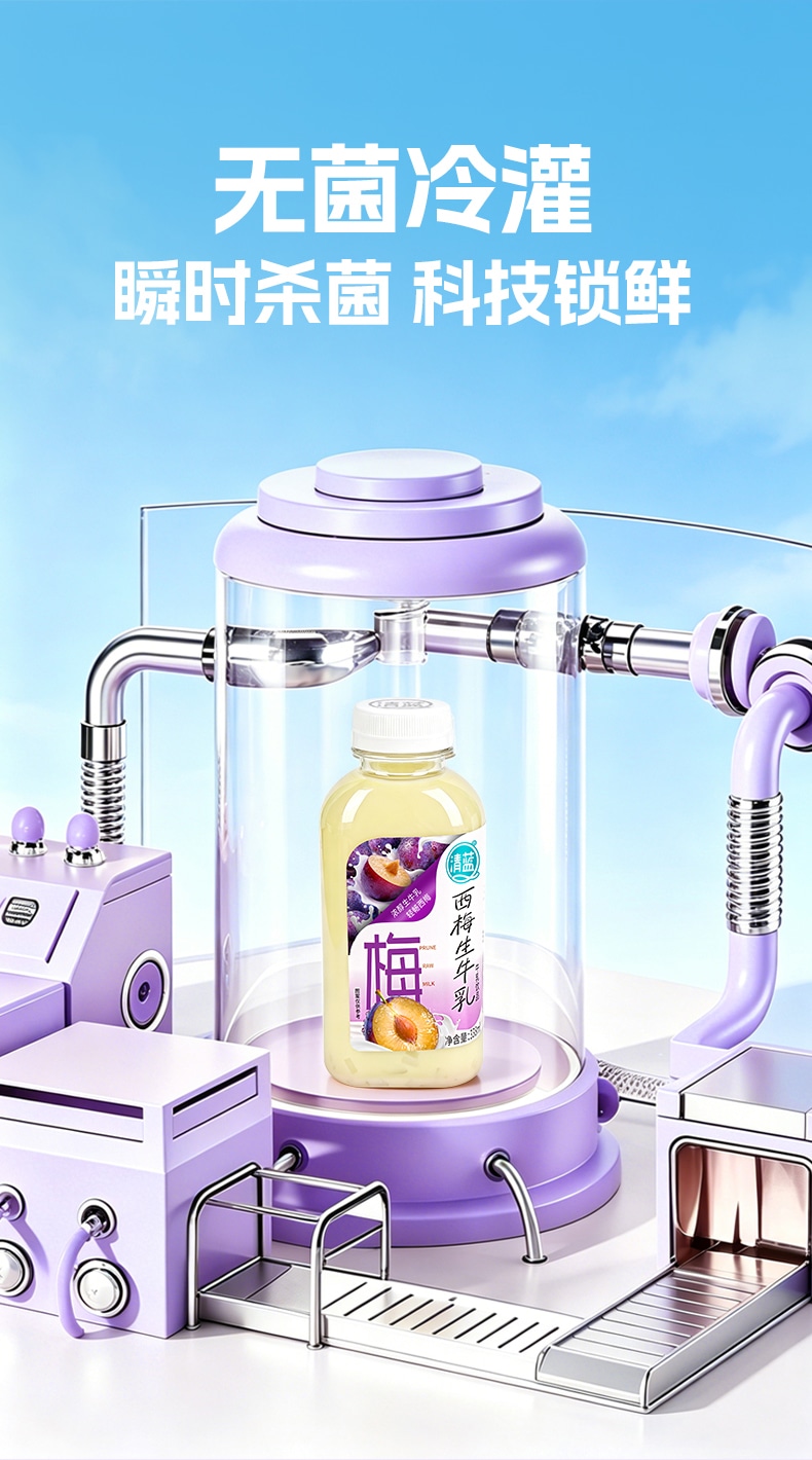 西梅生牛乳详情_08.jpg
