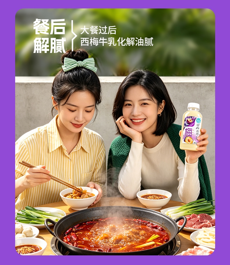 西梅生牛乳详情_10.jpg