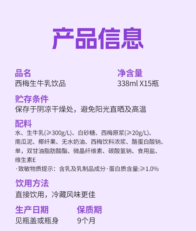 西梅生牛乳详情_12.jpg